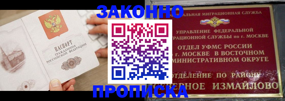 прописка поиск в Заречном