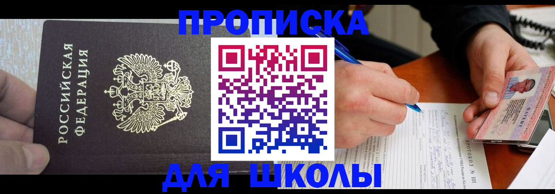 прописка паспорт в Заречном