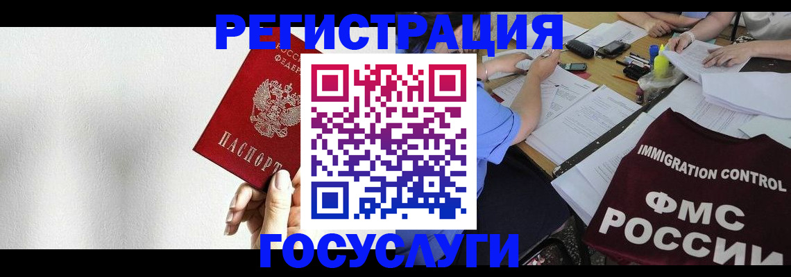 регистрация для школы в Заречном