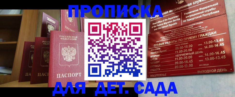прописка паспорт в Заречном