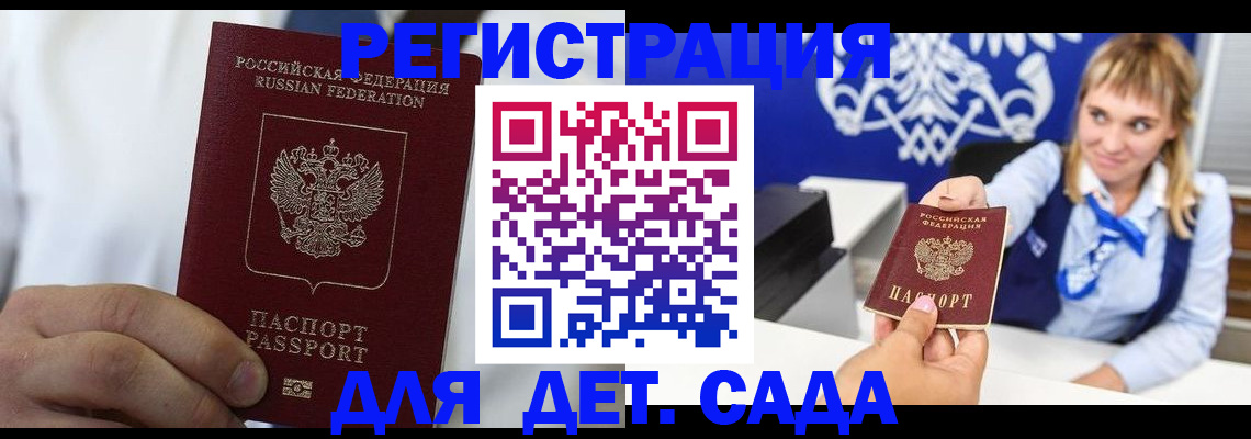 прописка иностранных граждан в Заречном