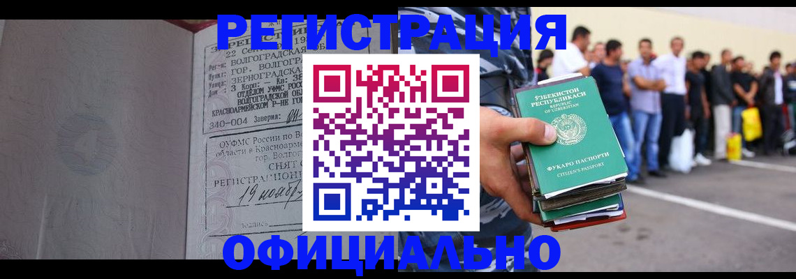 прописка поиск в Заречном