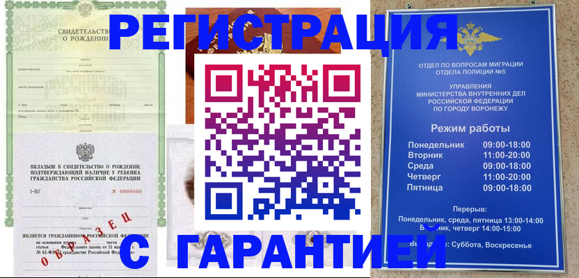 регистрация для дет. сада в Заречном