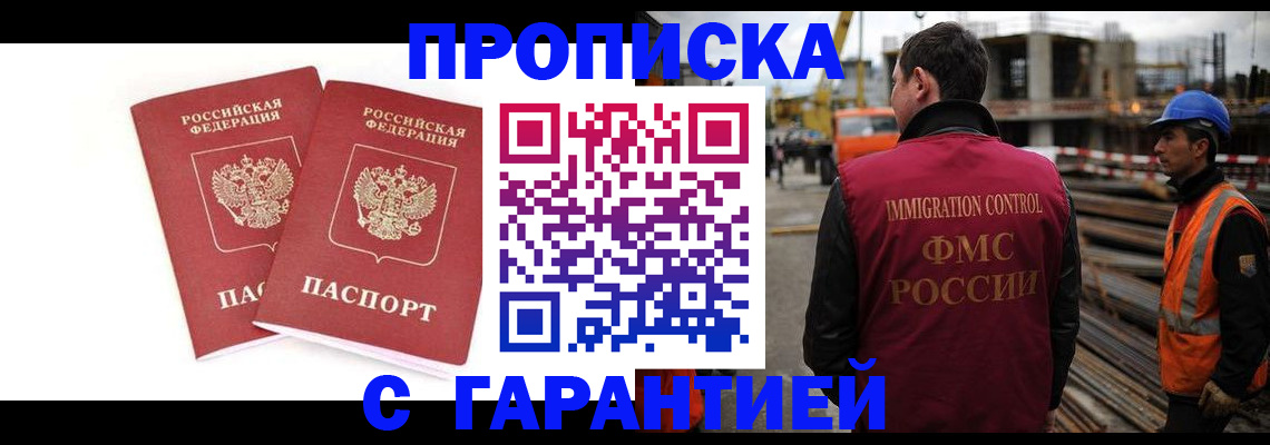 прописка ребенка в Заречном