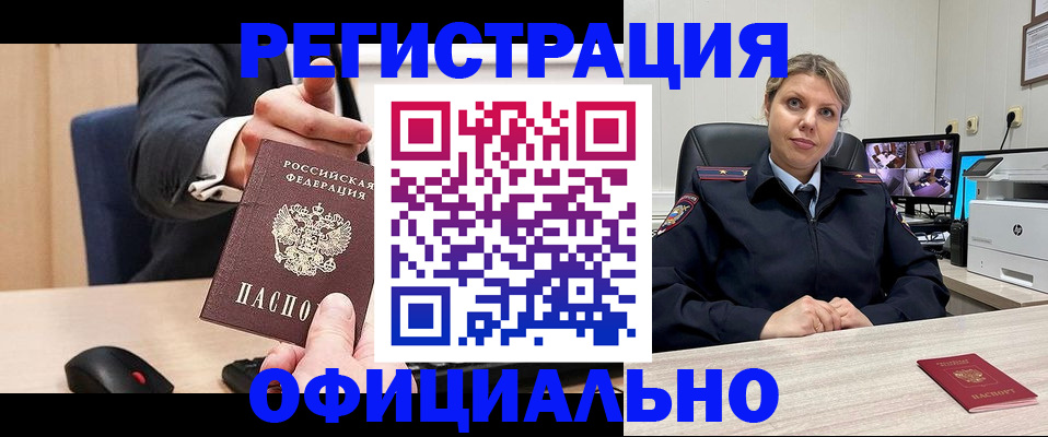 временная регистрация госуслуги в Заречном